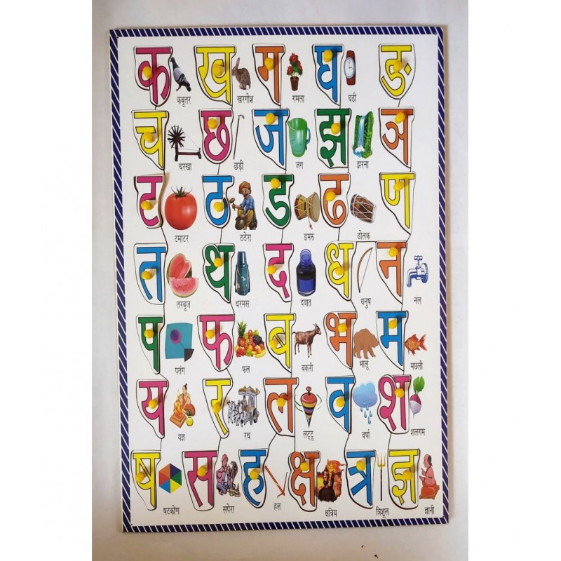 Hindi Alphabet  (Varnmala)  Reading & Memorizing  Wooden Board for Toddlers
