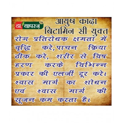 IMMUNITY BOOSTER MINISTRY OF AYUSH AYURVEDIC KADHA/TEA WITH VIT C WITH VIT C Powder 120 gm Pack Of 4