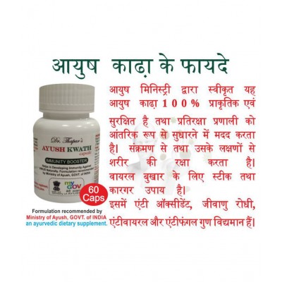 IMMUNITY BOOSTER MINISTRY OF AYUSH AYURVEDIC KWATH CAPSULE , ASHWAGANDHA & GILOY CAPSULES Capsule 500 mg Pack of 3 IMMUNITY BOOSTER MINISTRY OF AYUSH AYURVEDIC KWATH CAPSULE , ASHWAGANDHA & GILOY CAPSULES Capsule 500 mg Pack of 3