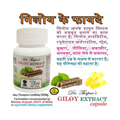 IMMUNITY BOOSTER MINISTRY OF AYUSH AYURVEDIC KWATH CAPSULE , ASHWAGANDHA & GILOY CAPSULES Capsule 500 mg Pack of 3 IMMUNITY BOOSTER MINISTRY OF AYUSH AYURVEDIC KWATH CAPSULE , ASHWAGANDHA & GILOY CAPSULES Capsule 500 mg Pack of 3