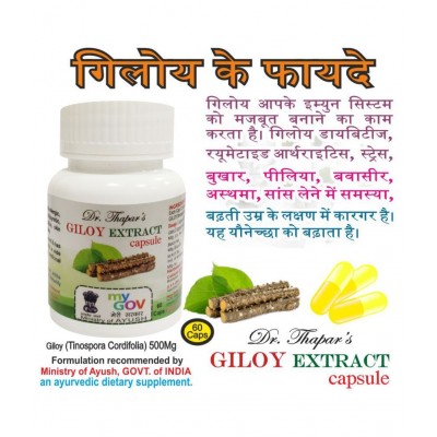 IMMUNITY BOOSTER MINISTRY OF AYUSH AYURVEDIC KWATH/TEA ,ASHWAGANDHA & GILOY ONE MONTH COURSE Capsule 500 gm Pack of 3 IMMUNITY BOOSTER MINISTRY OF AYUSH AYURVEDIC KWATH/TEA ,ASHWAGANDHA & GILOY ONE MONTH COURSE Capsule 500 gm Pack of 3