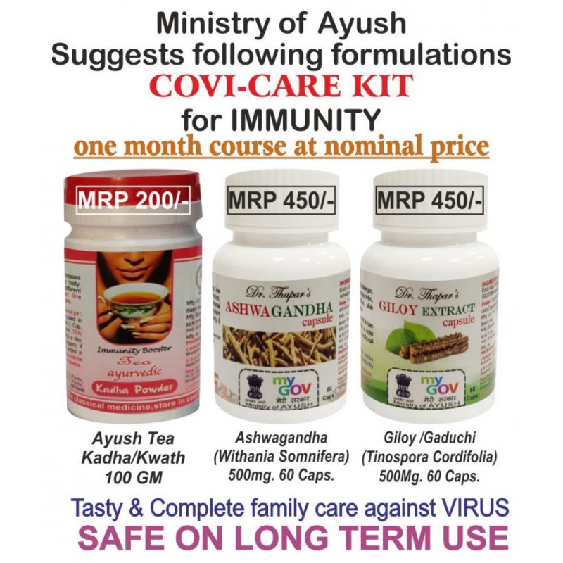 IMMUNITY BOOSTER MINISTRY OF AYUSH AYURVEDIC KWATH/TEA ,ASHWAGANDHA & GILOY ONE MONTH COURSE Capsule 500 gm Pack of 3 IMMUNITY BOOSTER MINISTRY OF AYUSH AYURVEDIC KWATH/TEA ,ASHWAGANDHA & GILOY ONE MONTH COURSE Capsule 500 gm Pack of 3