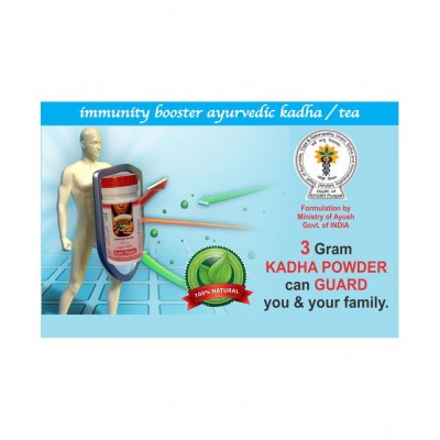 IMMUNITY CHARGER KWATH from AYUSH BUY 2 GET 3 Powder 150 gm Pack of 3 IMMUNITY CHARGER KWATH from AYUSH BUY 2 GET 3 Powder 150 gm Pack of 3