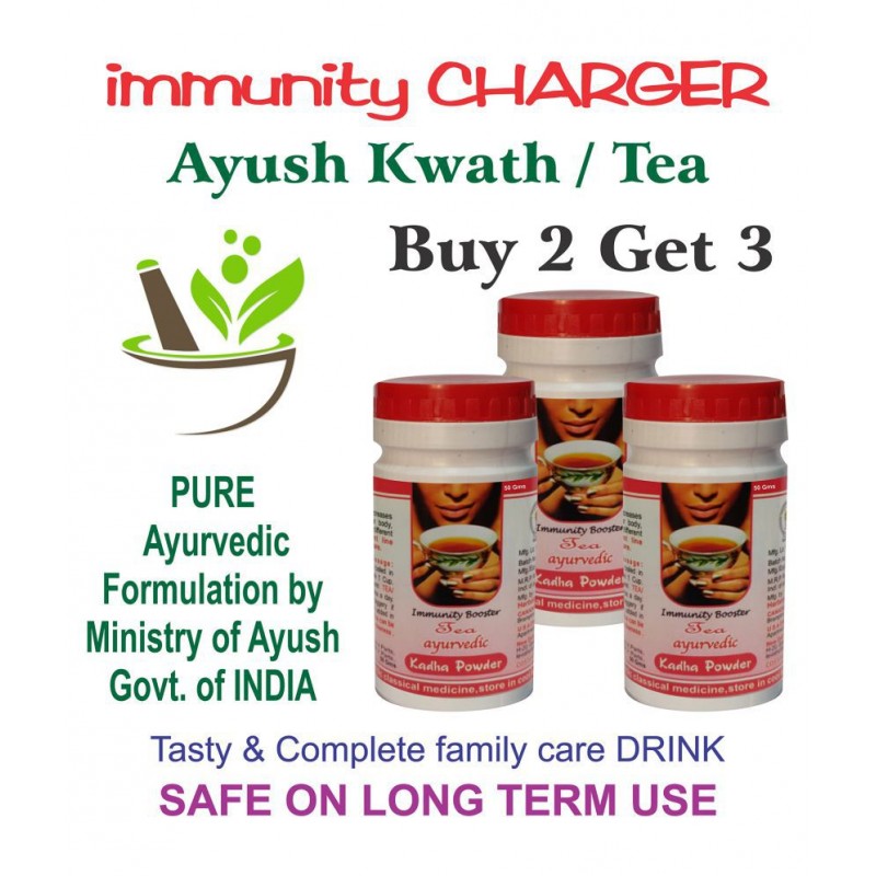 IMMUNITY CHARGER KWATH from AYUSH BUY 2 GET 3 Powder 150 gm Pack of 3 IMMUNITY CHARGER KWATH from AYUSH BUY 2 GET 3 Powder 150 gm Pack of 3
