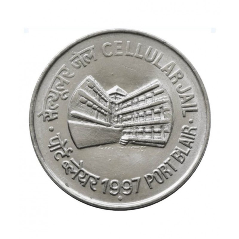 Jaya Collection 1 rupee, 1997 Cellular Jail Coin. Jaya Collection 1 rupee, 1997 Cellular Jail Coin.