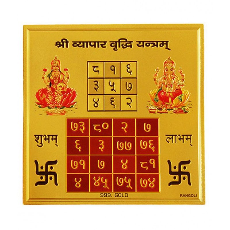 Jewelswonder Prabhu Drishti Sampurna Vyapar Vridhi Yantra Jewelswonder Prabhu Drishti Sampurna Vyapar Vridhi Yantra