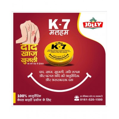 Jolly K-7 Itching and other skin diseases Gel 6 gm Pack Of 6