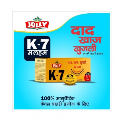 Jolly K-7 Itching and other skin diseases Gel 6 gm Pack Of 6