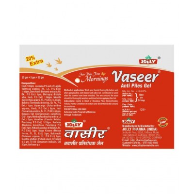 Jolly pack of 2 Anti-Piles Vaseer Gel 2 gm Pack Of 2