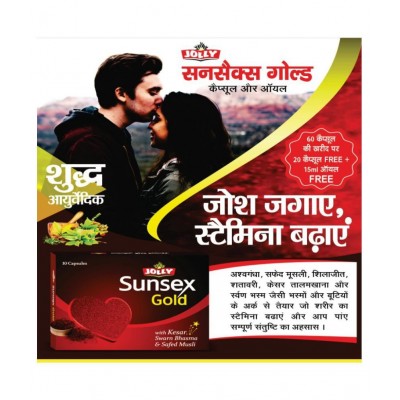 Jolly pack of 4 Sunsex Gold Capsule 4 gm Pack Of 4