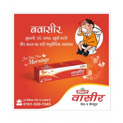 Jolly pack of 5 Anti-Piles Vaseer Gel 5 gm Pack Of 5