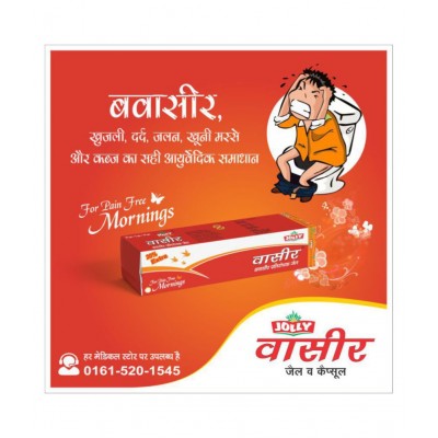 Jolly pack of 7 Anti-Piles Vaseer Gel 7 gm Pack Of 7