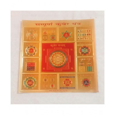 KESAR ZEMS  Sampurna Kuber Yantra On Foil Paper (23 x 23 x 0.1 cm)Golden