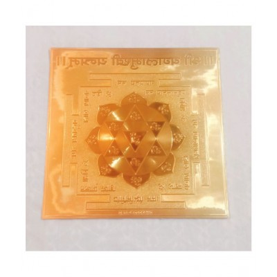 KESAR ZEMS Shree Sampurna Baglamukhi Yantra On Foil Paper (23 x 23 x 0.1 cm)Golden