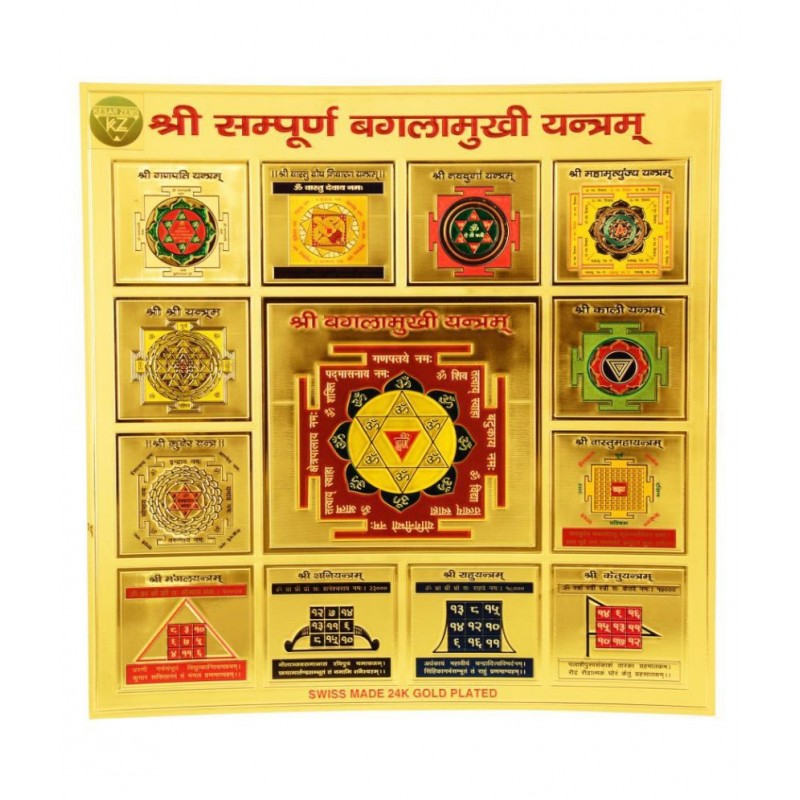 KESAR ZEMS Shree Sampurna Baglamukhi Yantra On Foil Paper (23 x 23 x 0.1 cm)Golden