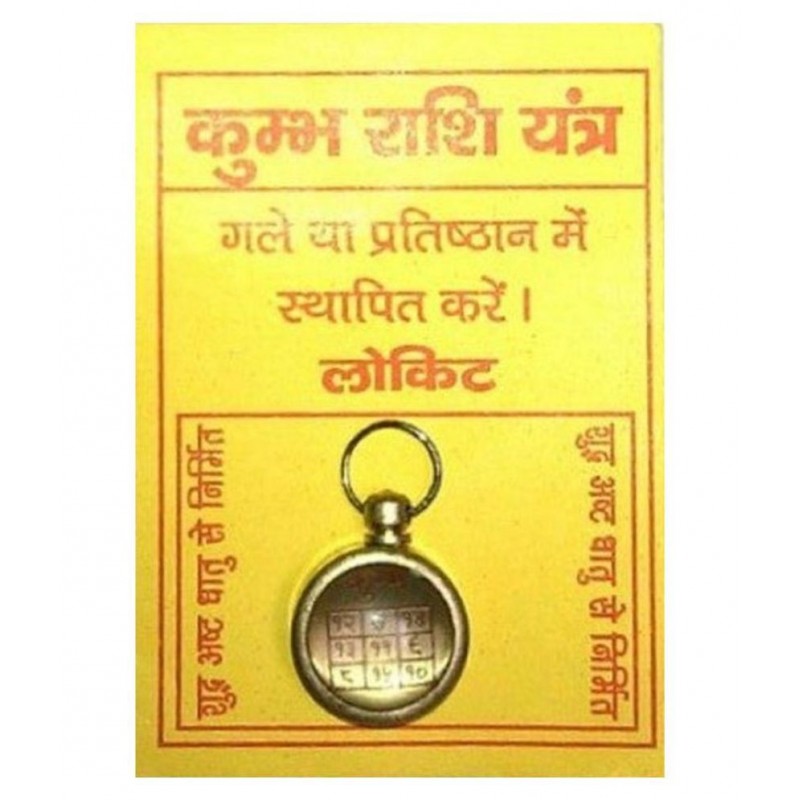 KUMBH RASHI YANTRA AQUARIUS ZODIAC LOCKET KUMBH RASHI YANTRA AQUARIUS ZODIAC LOCKET