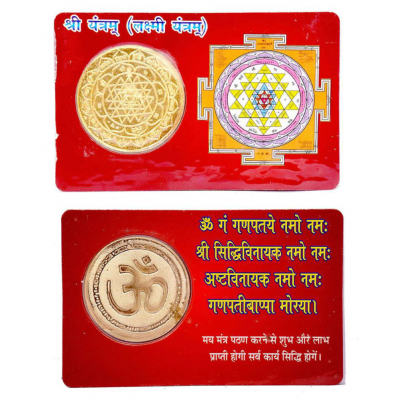 Laxmi and Ganesh ji puja ATM card for puja keep in wallet or home temple each 2