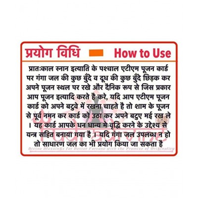 Laxmi and Ganesh ji puja ATM card for puja keep in wallet or home temple each 2