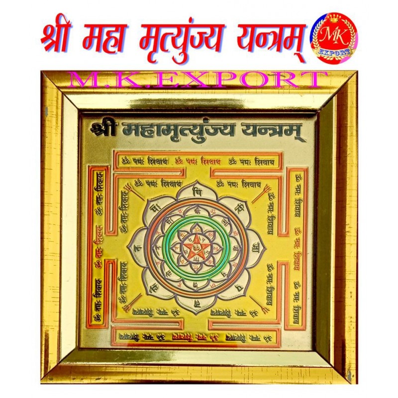 M K Exports Shree Maha Mrityunjay Yantra Kawach
