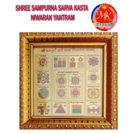 M K Exports Shree Sampurna Sarva kashta nivaran yantra Kawach