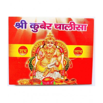 MANSRI TRADES - Brass Yantra ( Pack of 1 )