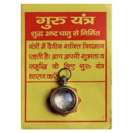 MANSRI TRADES GURU GRAH YANTRA JUPITER PLANET LOCKET MANSRI TRADES GURU GRAH YANTRA JUPITER PLANET LOCKET
