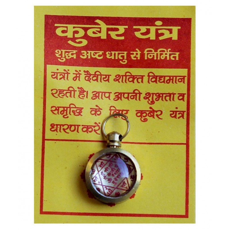 MANSRI TRADES KUBER YANTRA LOCKET PENDANT MANSRI TRADES KUBER YANTRA LOCKET PENDANT