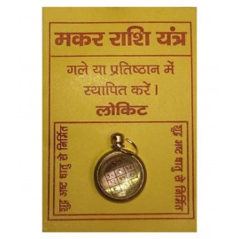 MANSRI TRADES MAKAR RASHI YANTRA CAPRICORN ZODIAC LOCKET MANSRI TRADES MAKAR RASHI YANTRA CAPRICORN ZODIAC LOCKET