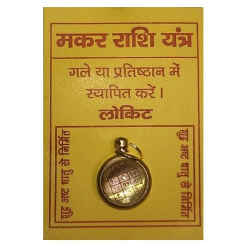 MANSRI TRADES MAKAR RASHI YANTRA CAPRICORN ZODIAC LOCKET