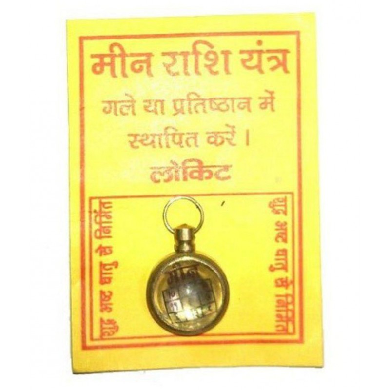 MANSRI TRADES MEEN RASHI YANTRA PISCES ZODIAC LOCKET