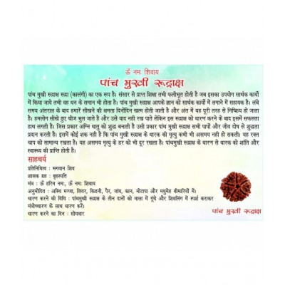 M.K.EXPORT 5 Mukhi Brown Rudraksha Lab Certified Original Nepal Originated  16-22 mm Bead Size Wood