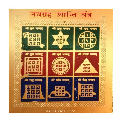 M.K.EXPORT Gold Plated Shree Nav grah Yantra Power plate enhances over all positive energy