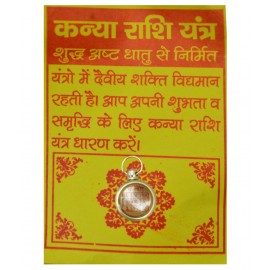 M.K.EXPORT Kanya/Virgo Rashi yantra Brass Locket Pendant