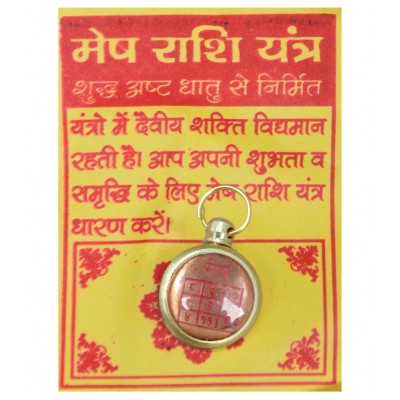 M.K.EXPORT Mesh Rashi Yantra Locket Mesh Rashi Yantra Locket