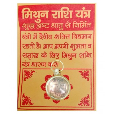 M.K.EXPORT Mithun Rashi Yantra Locket Mithun Rashi Yantra Locket