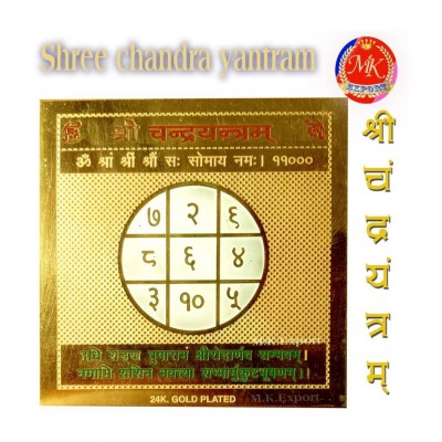 M.K.EXPORT Shree Chandra yantram Gold plated (Yantra for Moon)