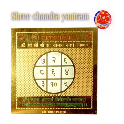M.K.EXPORT Shree Chandra yantram Gold plated (Yantra for Moon)