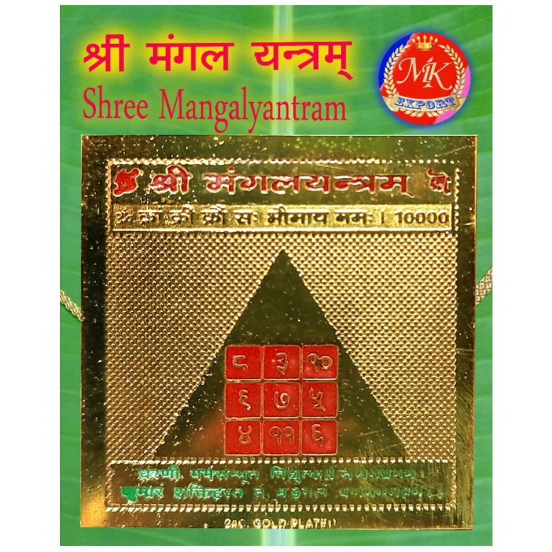 M.K.EXPORT Shree Mangalyantra Gold Plated For Hungry Planet Mars