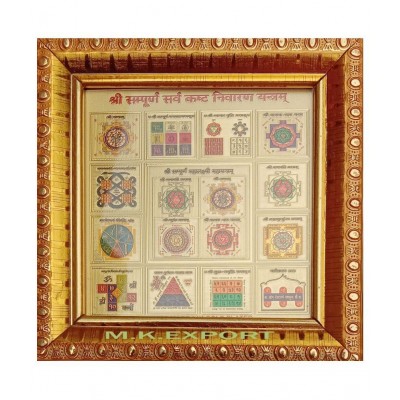 M.K.EXPORT Shree Sampooran Sarv Kashth Nivaran Yantra Shree Sampooran Sarv Kashth Nivaran Yantra