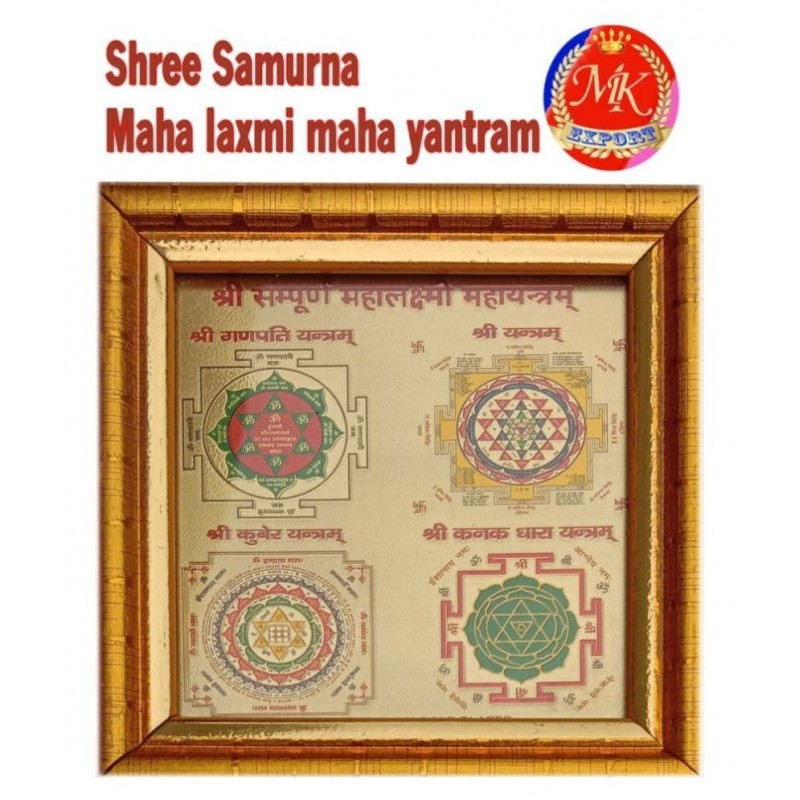 M.K.EXPORT Shree Sampurna Maha Laxmi Mahayantram Shree Sampurna Maha Laxmi Mahayantram
