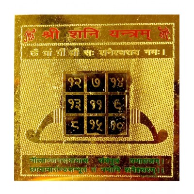 M.K.EXPORT Shree Shani Yantra Gold plated shani dosh Niwaran Yantra