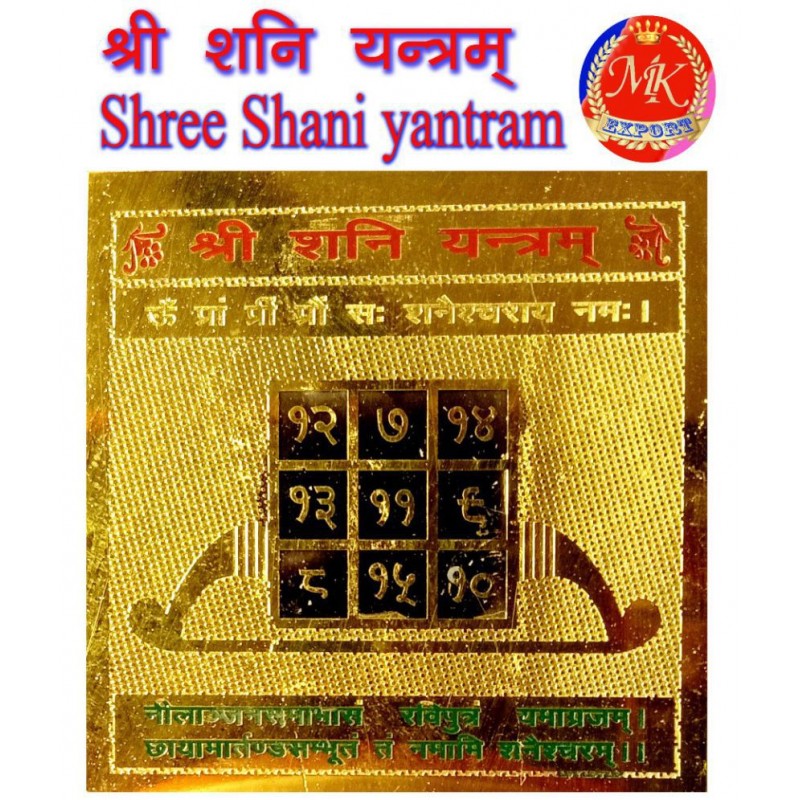 M.K.EXPORT Shree Shani Yantra Gold plated shani dosh Niwaran Yantra