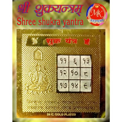 M.K.EXPORT Shree Shukra Yantra Gold plated on five dhatu (pancha dhatu)