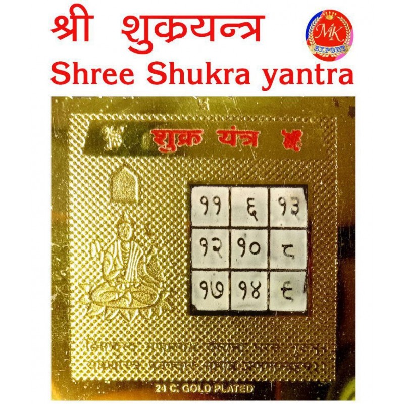 M.K.EXPORT Shree Shukra Yantra Gold plated on five dhatu (pancha dhatu)