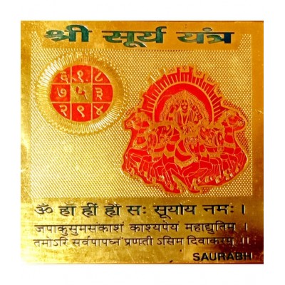 M.K.EXPORT Shree Surya Yantra (Gold Plated) for career growth, mental strength and success