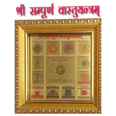 M.K.EXPORT Shree Vastudosh Nivaran yantra Kavach