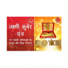 M.K.EXPORT Shri Dhan Laxmi- Kuber Dhan Varsha Yantra Shri Dhan Laxmi- Kuber Dhan Varsha Yantra