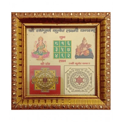 M.K.EXPORT Shri Kuber Bhandari Dhan Laxmi Yantra Shri Kuber Bhandari Dhan Laxmi Yantra
