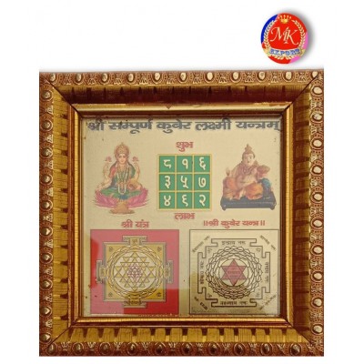 M.K.EXPORT Shri Kuber Bhandari Dhan Laxmi Yantra Shri Kuber Bhandari Dhan Laxmi Yantra