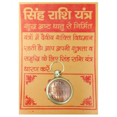 M.K.EXPORT Singh rashi yantra Brass locket